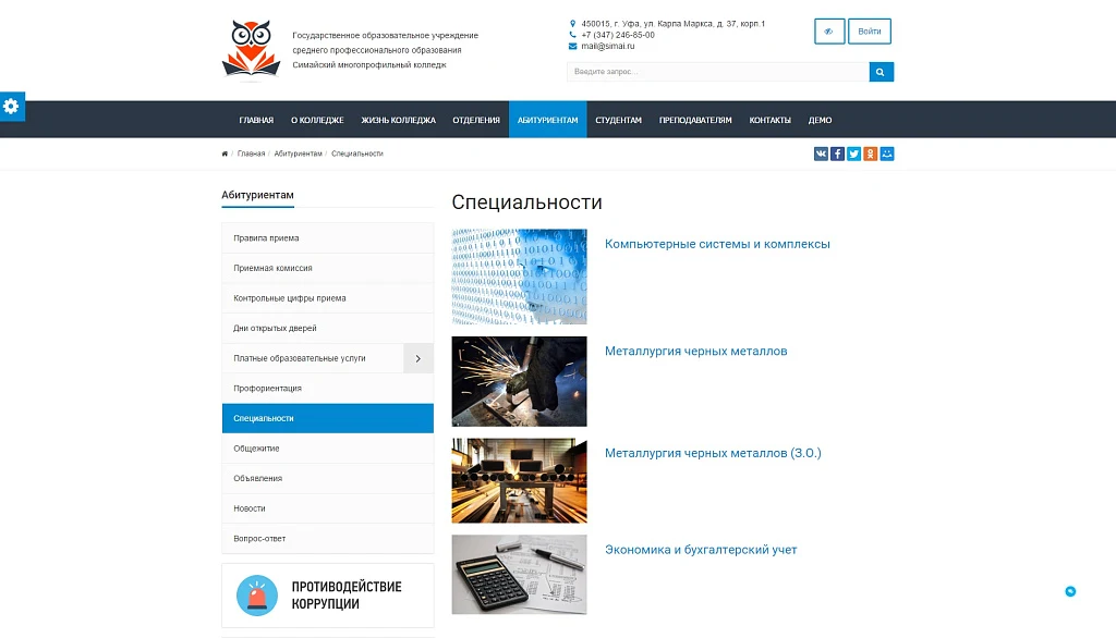 SIMAI: College Website – Adaptive with a Version for the Visually Impaired — 12