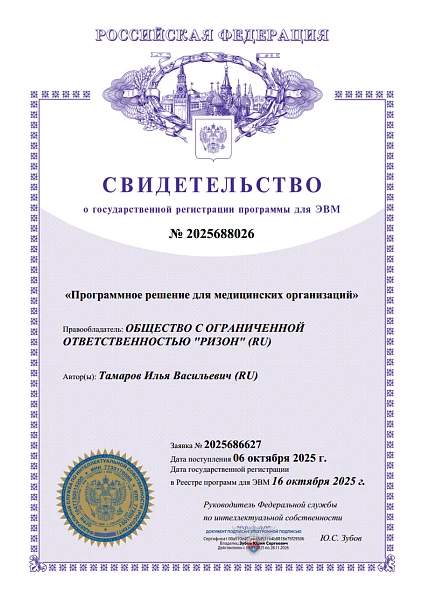 Сайт из реестра Отеч.ПО. Адаптивный сайт медицинской организации с версией для слабовидящих по ГОСТу — 6