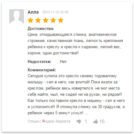 Review system for online stores - Cackle Reviews — 5
