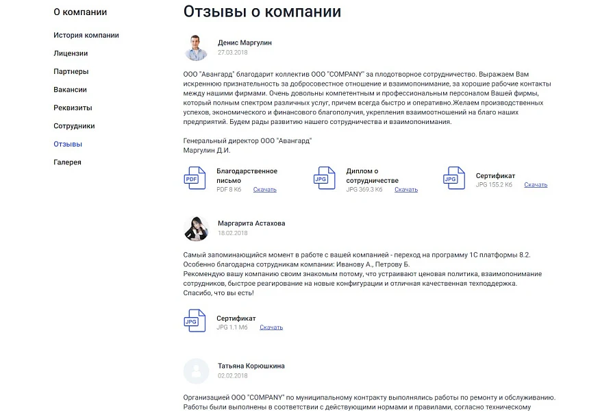 Мибок: Универсальный корпоративный сайт с каталогом — 7