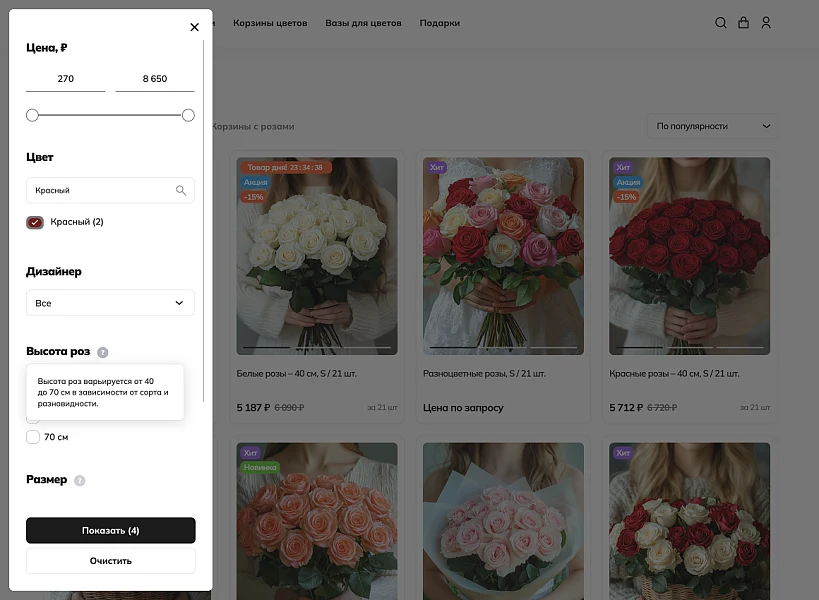 INDUSTRY-SPECIFIC ONLINE FLOWER, BOUQUET, AND GIFT SHOP «KRAYT: FLOWERS» — 4