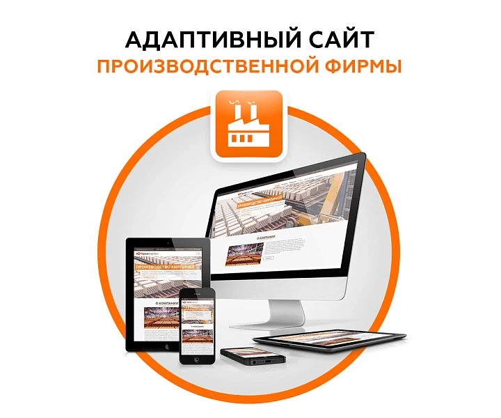 Adaptive website of the manufacturing company ASPF — 1
