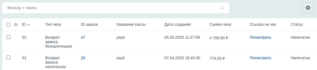 Cloud cash register for 0 rubles — 2