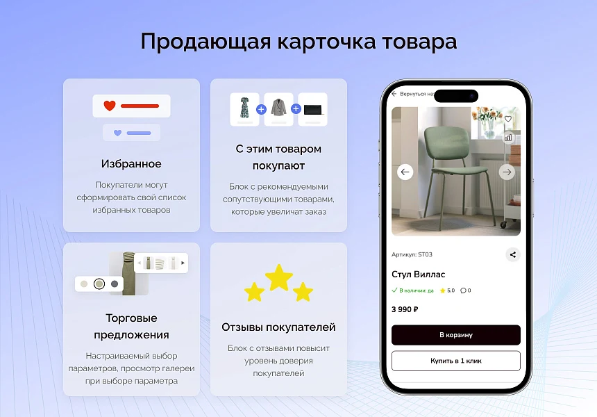 Skyshop: Интернет-магазин — 6