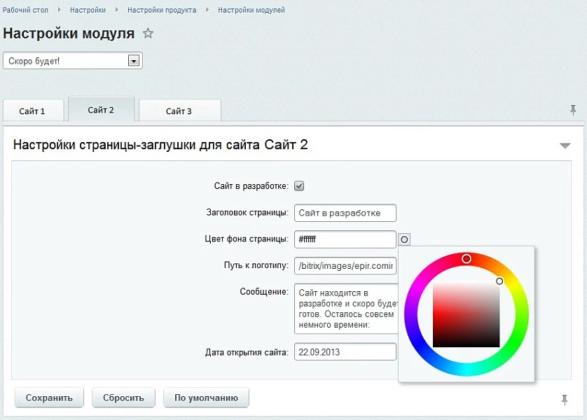 Скоро будет — 1