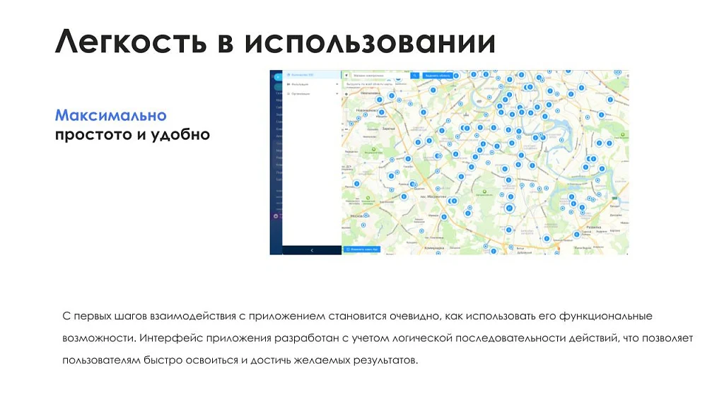 АйтиНебо: Компании24 - выгружай клиентов с Яндекс.Карт прямо в CRM — 5