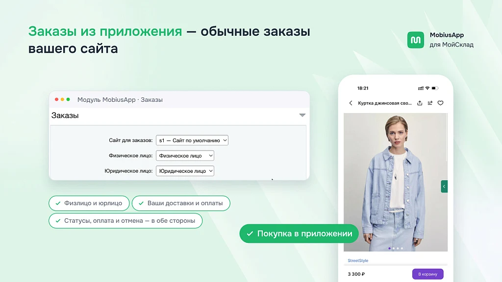 MobiusApp — iOS and Android mobile application — 6