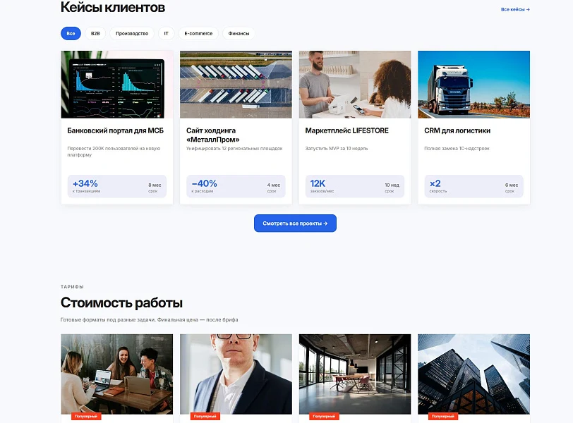 Адепо. Корпоративный. Универсальный — 3