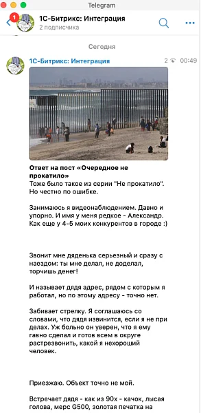 Новости в Telegram — 1