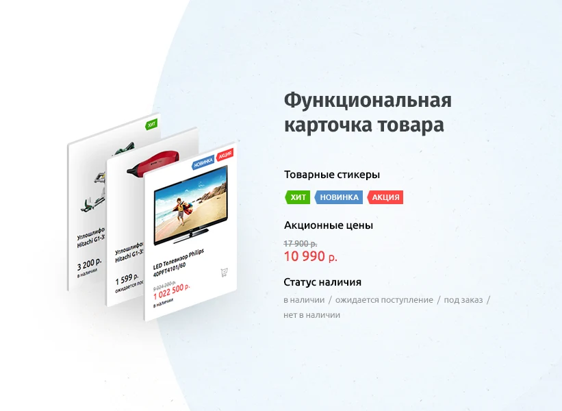 whatAsoft: Интернет-магазин «Старт» — 4
