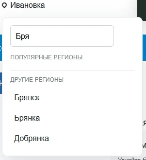 Bussol RegionsPro — мультирегиональная коммерческая платформа: цены, склады, SEO и GeoIP — 18