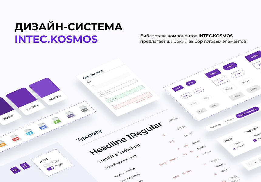 INTEC.KOSMOS - готовый интернет-магазин на «1С-Битрикс» со встроенным искусственным интеллектом — 2