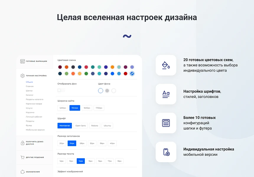 INTEC.Prom - сайт промышленной компании и оптового поставщика с B2B кабинетом и интернет-магазином — 18