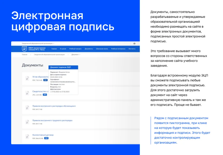 АЛЬФА: Школа — готовый сайт школы, учебного заведения (Приказ №1493, ЭЦП документов, адаптив) — 8