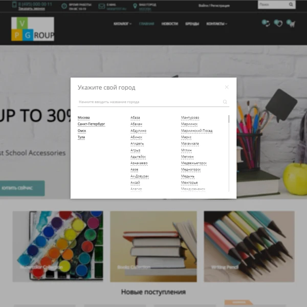Pvgroup.Office - Stationery Online Store. Starting from the Start plan with the Design Builder - No. 60160 — 4