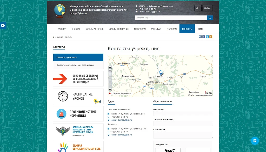 SIMAI: School Website – Adaptive with a Version for the Visually Impaired — 11