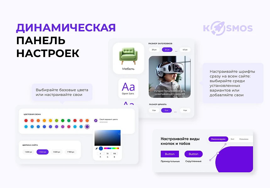 INTEC.KOSMOS - готовый интернет-магазин на «1С-Битрикс» со встроенным искусственным интеллектом — 4