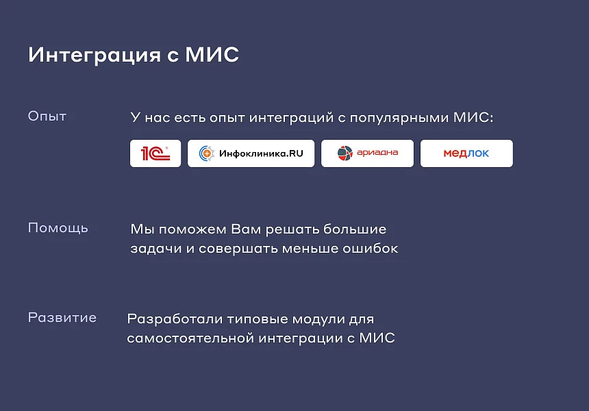 Сайт многопрофильной клиники, медицинского центра — 13