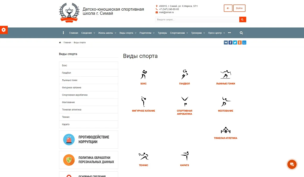 SIMAI: Sports School Website – Adaptive with a Version for the Visually Impaired — 8