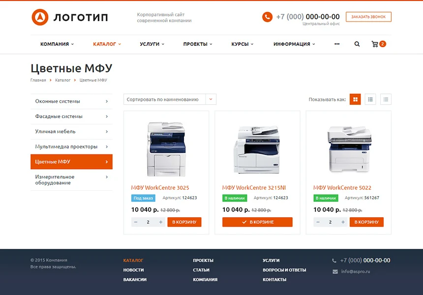 Аспро: Корпоративный сайт современной компании — 7