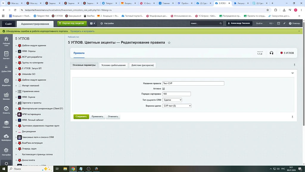 5 УГЛОВ. Цветные акценты в CRM — 1