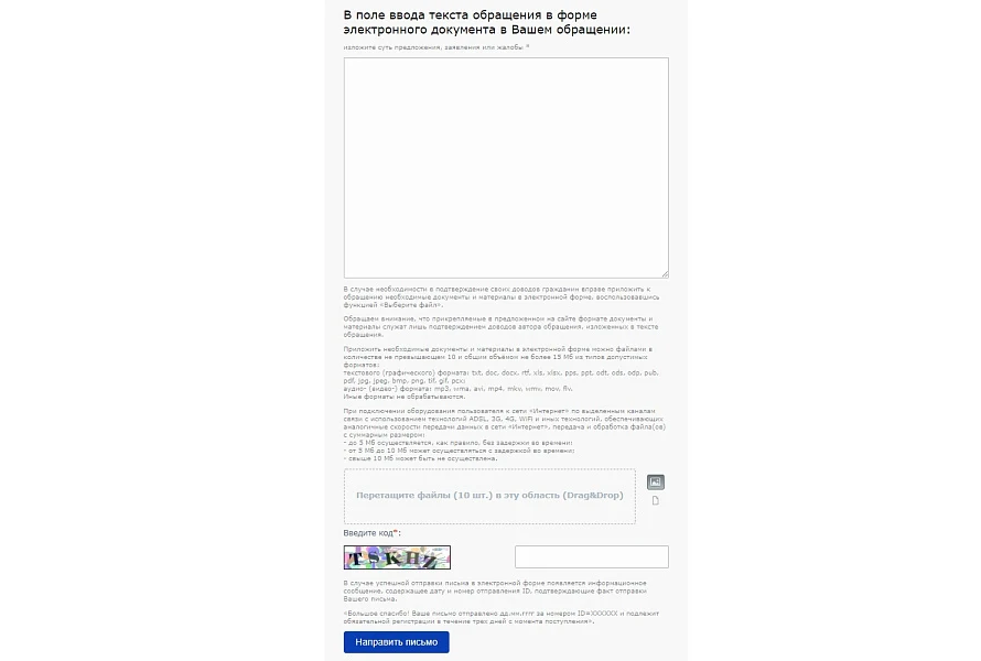 SIMAI: Online Reception - Module for Handling Appeals under Federal Law No. 59 — 3