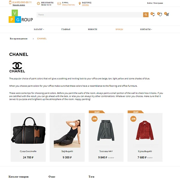 Pvgroup.Fashion - Интернет магазин модной одежды. Начиная со Старта с конструктором дизайна - №60159 — 13