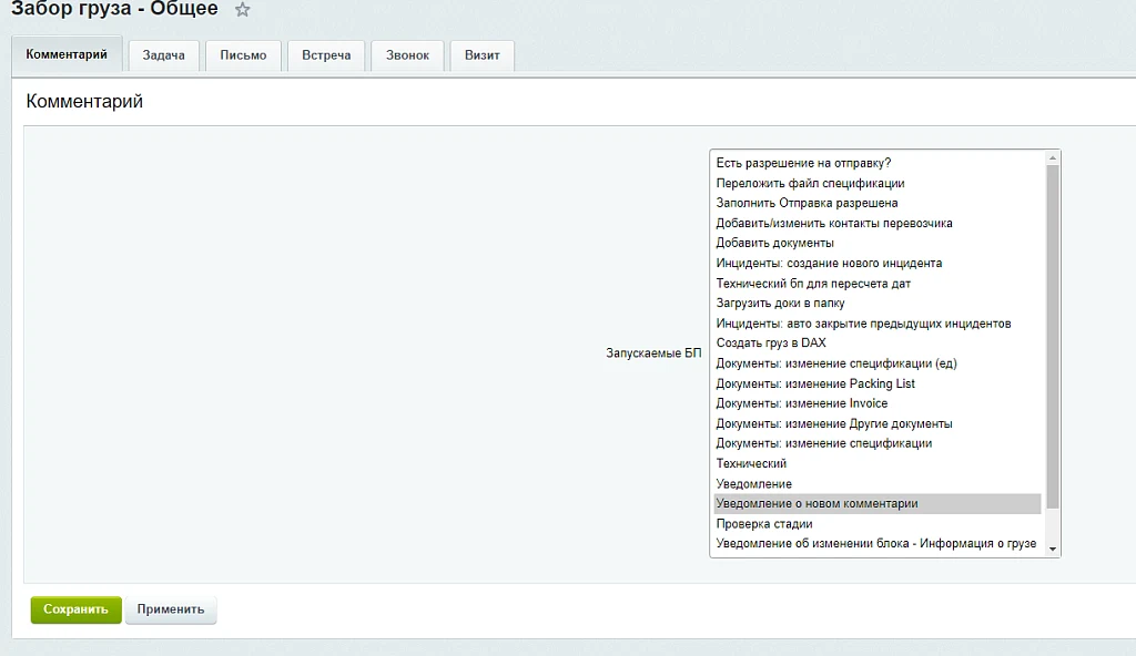 Business Processes Module Extension — 5