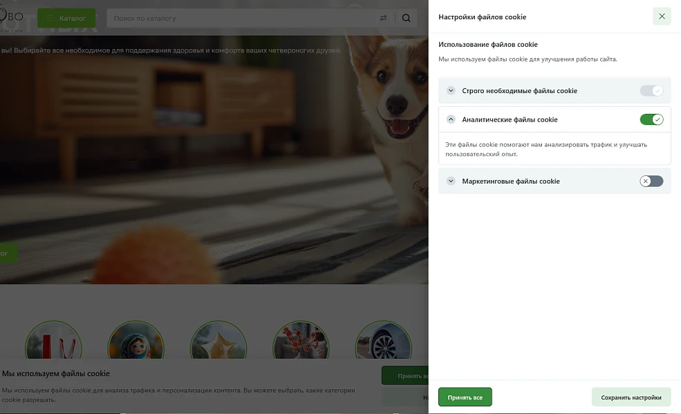 Cookie consent and metric data collection notification (Federal Law 152 with logging) — 2