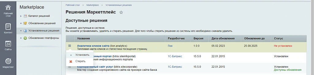 Website Click Analytics — 14