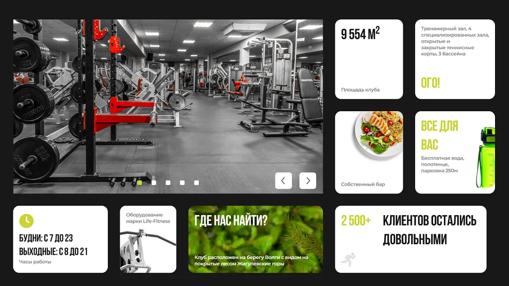 Шаблон сайта спортивной тематики — 2