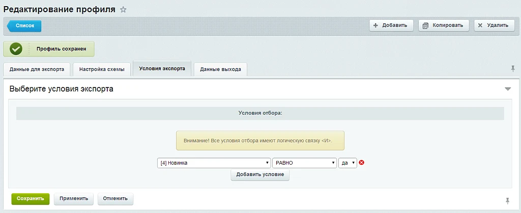 Выгрузка Sitemap для Google News — 4