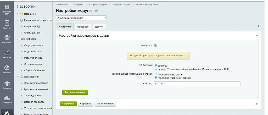 Website Click Analytics — 10