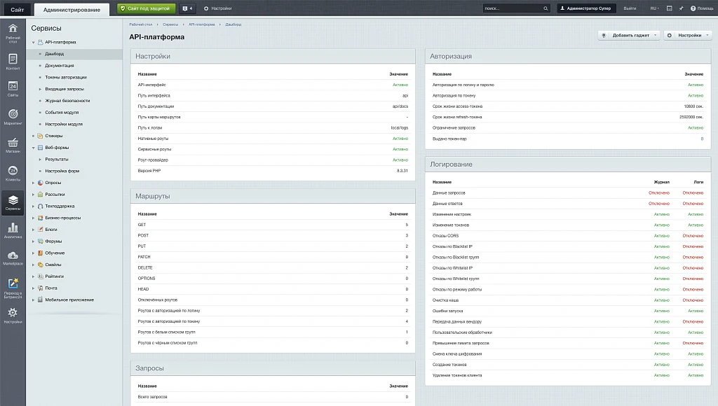 API-платформа — 8