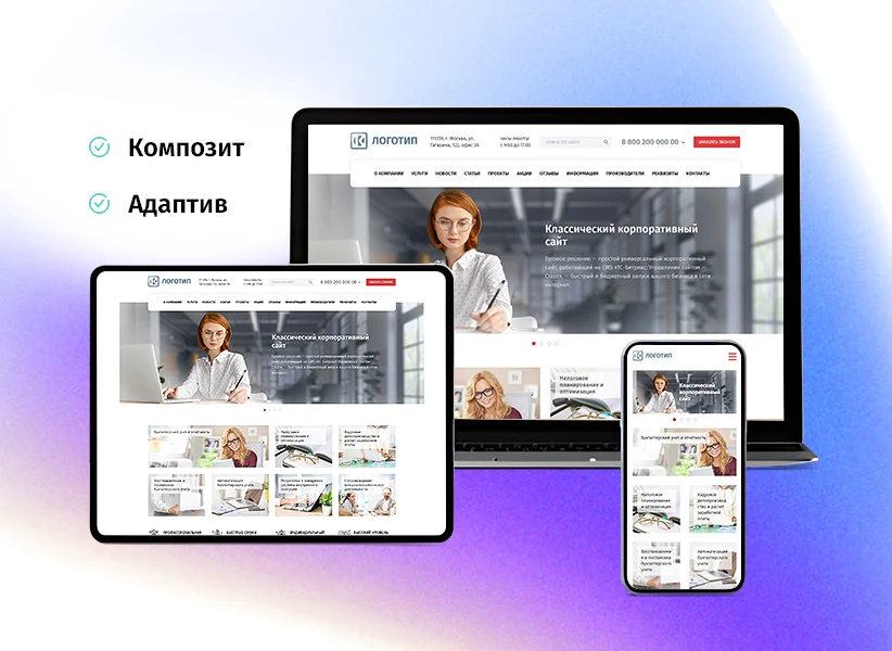 whatAsoft: Корпоративный сайт — 2