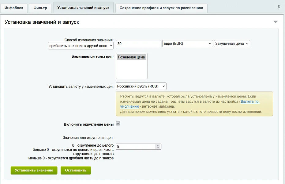 Многофункциональный обработчик каталога — 6