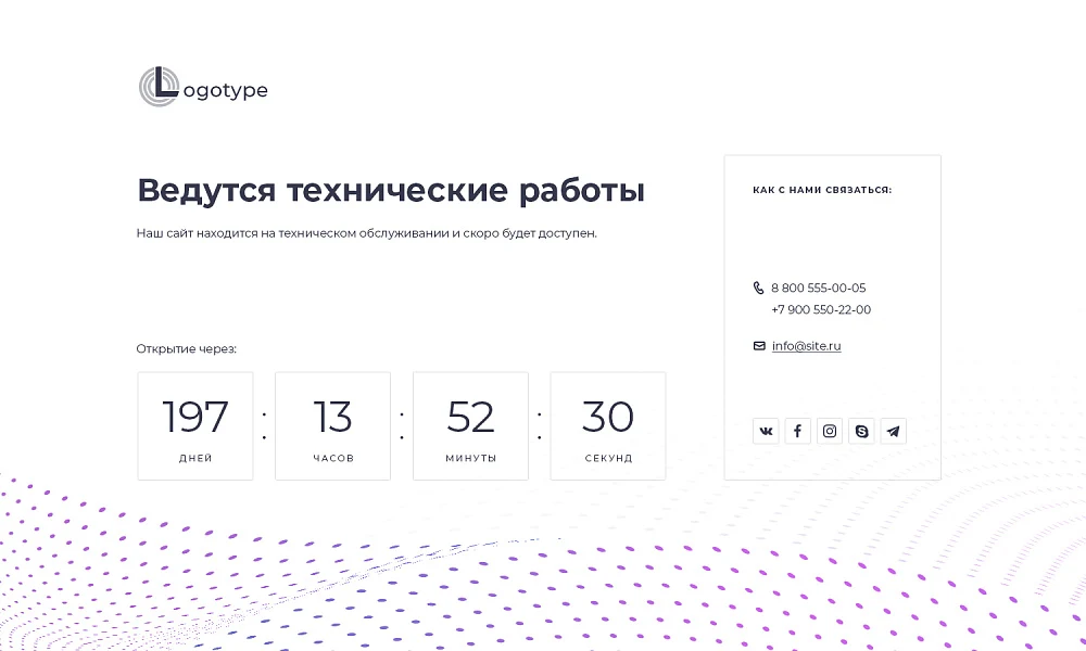 Заглушка: технические работы, сайт находится в разработке — 4