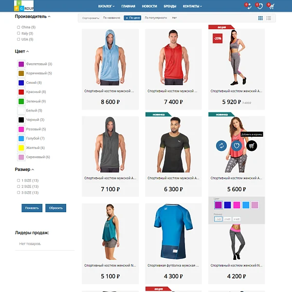 Pvgroup.Sport - Online store for sports goods. Starting from Start with the Builder - No. 60149 — 6