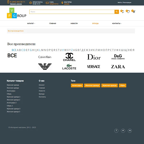Pvgroup.Fashion - Интернет магазин модной одежды. Начиная со Старта с конструктором дизайна - №60127 — 12