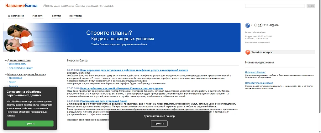 Elegrant: Уведомление об использовании cookie файлов (политика куки, ФЗ-152) — 1