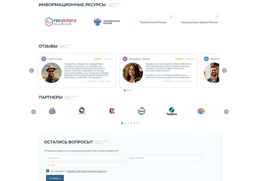BS: Образование - сайт для учебного заведения на 1С Битрикс (ФЗ, версия для слабовидящих) — 8