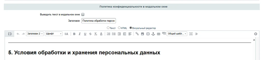 Cookie баннер – куки уведомление по требованиям 152 ФЗ — 5