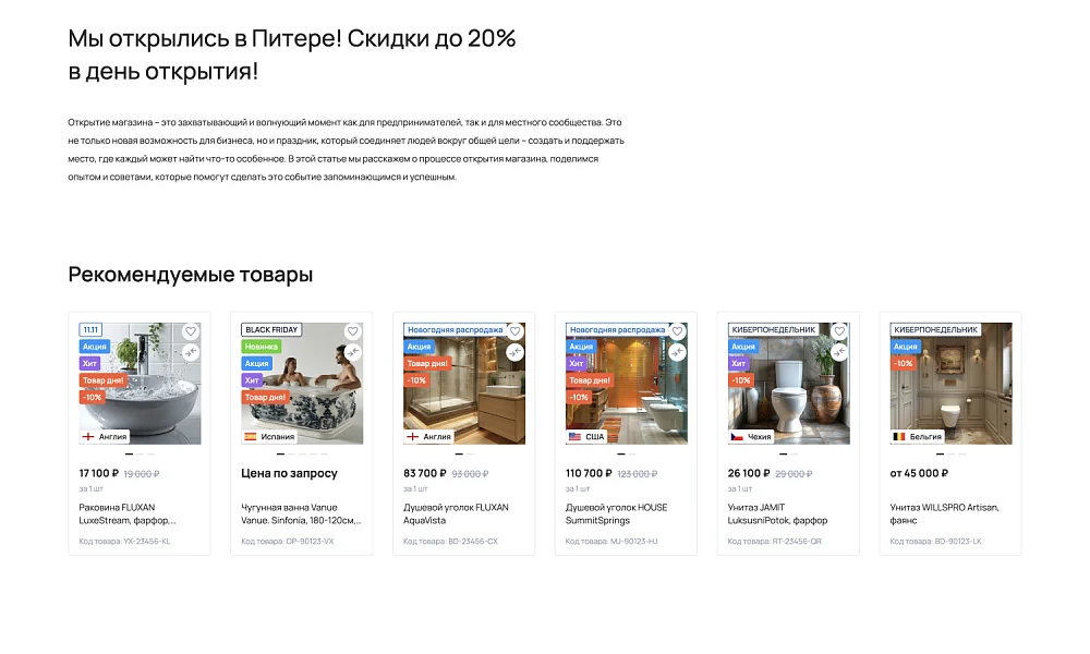 INDUSTRY-SPECIFIC ONLINE STORE OF PLUMBING AND EQUIPMENT «KRAYT: PLUMBING.SPECIAL» — 37