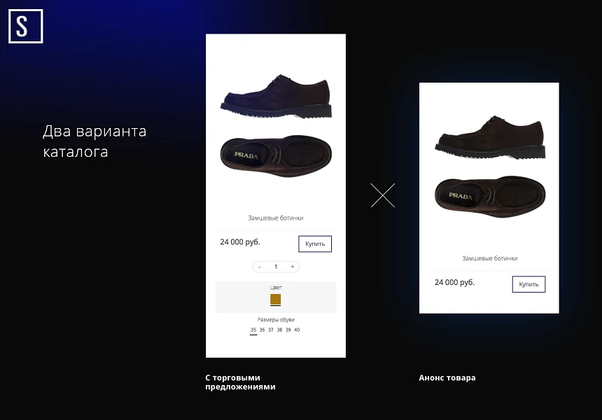 Seller — продажа одежды и аксессуаров — 9