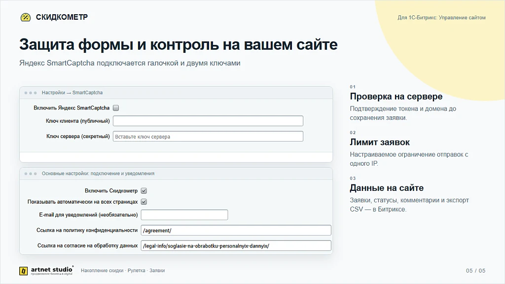 Discount meter – discount accumulation, roulette, and website orders — 5