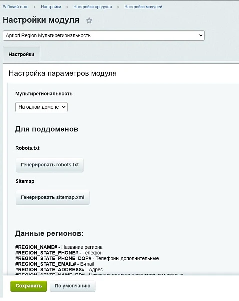 Apriori.Region Multi-regionality — 7