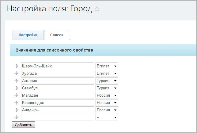 Dependent Fields in Lists — 5
