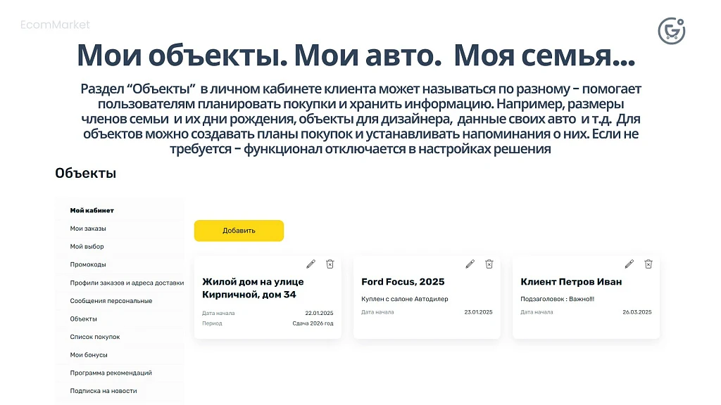 Apriori.EcomMarket: Online store with a settings builder and extended marketing functionality — 16