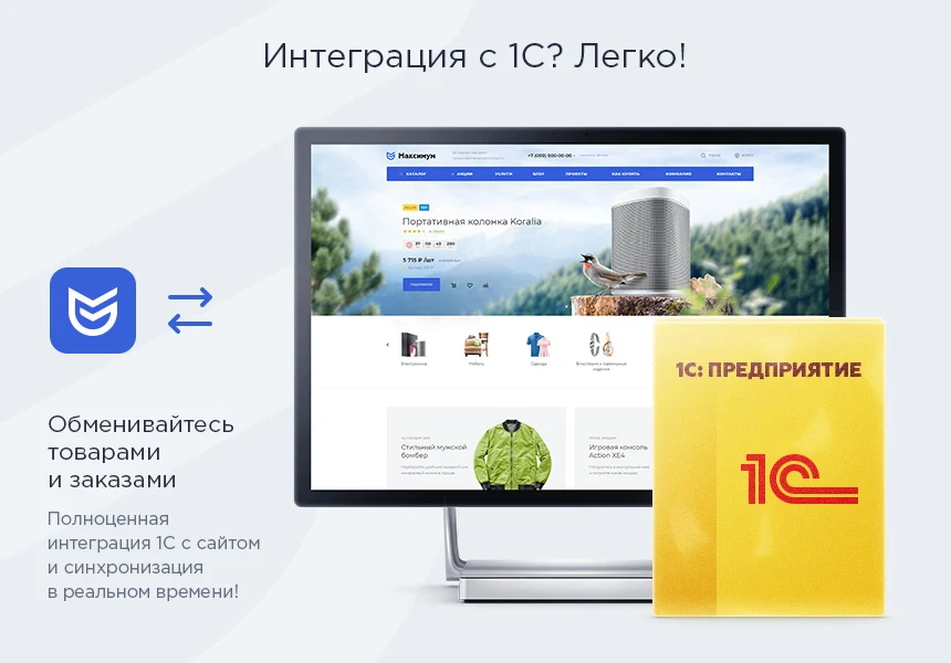 Аспро: Максимум - интернет-магазин (+5 готовых тематик) — 12