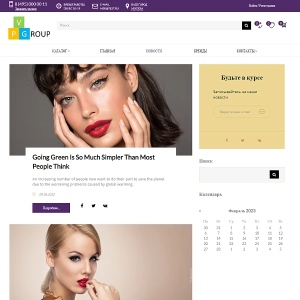 Pvgroup.Cosmetics - Интернет магазин косметики и парфюмерии Начиная со Старта с конструктором №60143 — 10